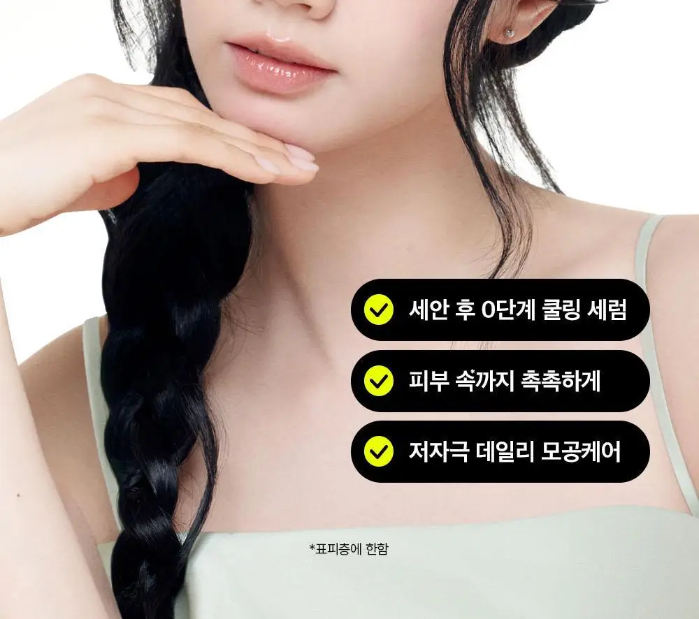 [총100ml 대용량] 비플레인 녹두 모공 타이트업 세럼 50ml 1+1 기획 상세페이지 4